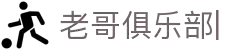 老哥俱乐部 (中国区)官网-J9九游论坛首页